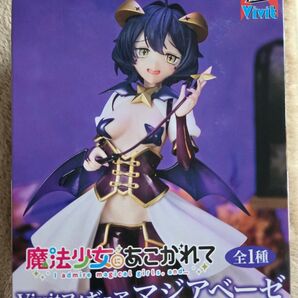 魔法少女にあこがれて Vivitフィギュア マジアベーゼ