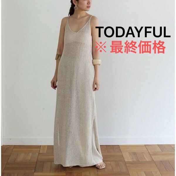 TODAYFUL リネンニットキャミソールロングワンピース※スザンヌさん着用 ワンピース ロングワンピース