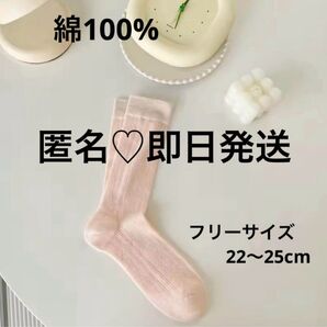 ソックス 靴下 ピンク ガーリー ロリータ クルーソックス リブソックス フリーサイズ 春 夏 秋 買い替え