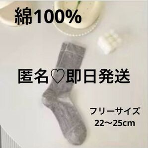 靴下 ソックス 綿100% コットン リブ編み 韓国 ナチュラル カジュアル モノトーン シンプル 母の日 ギフト 贈り物