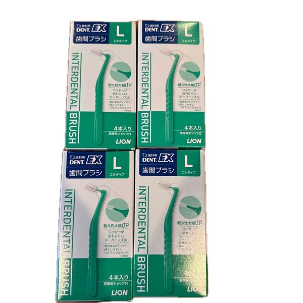 LION DENT EX歯間ブラシ Lサイズ4本入り4箱