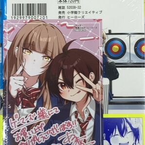 ソラノヤ ゲーマーズ特典かきおろしブロマイド付き
