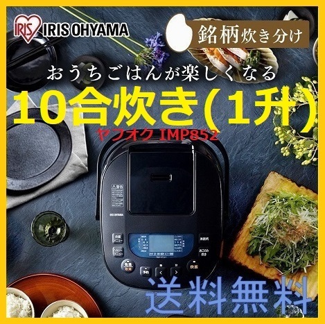 2025年最新】Yahoo!オークション -アイリスオーヤマ炊飯器の中古 2025年最新】Yahoo!オークション -アイリスオーヤマ炊飯器の中古