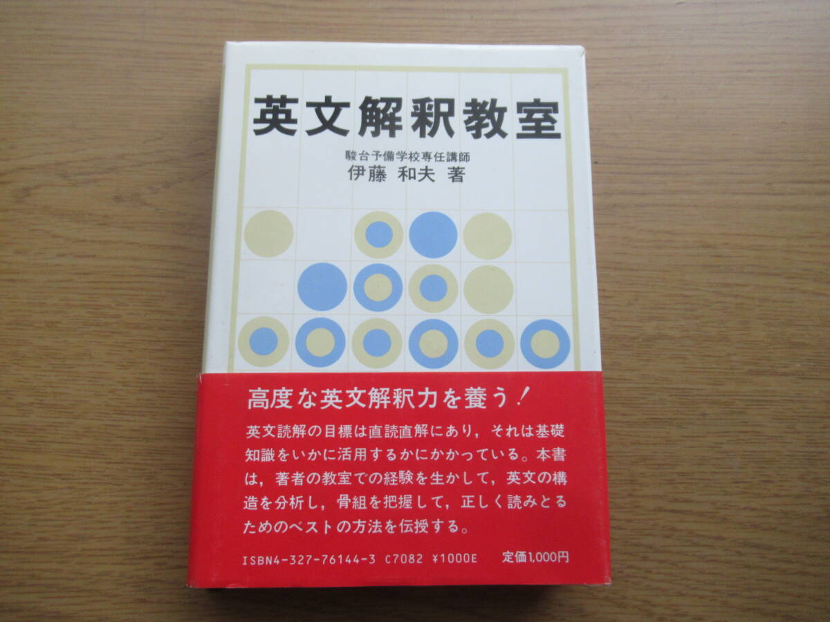 2025年最新】Yahoo!オークション -英文解釈(本、雑誌)の中古品 2025年最新】Yahoo!オークション -英文解釈(本、雑誌)の中古品