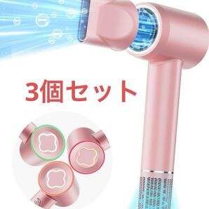 ドライヤー 大風量 速乾 マイナスイオン PSE認証済み ピンク 3個セット