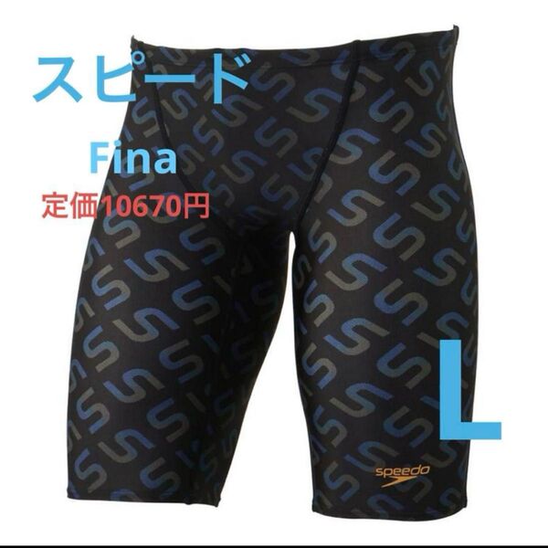 新品 スピード 競泳水着 Lサイズ フレックスシグマカイ メンズ Fina 青