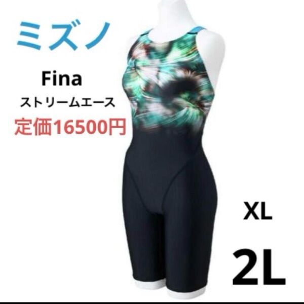 新品 レディース ミズノ 競泳水着 XLサイズ ストリームエース