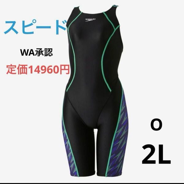 新品 レディース スピード 競泳水着 Oサイズ WA承認 フレックスシグマカイG