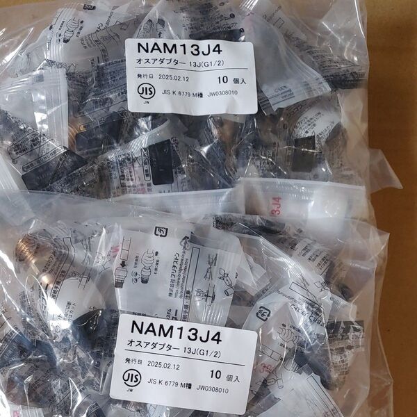 プッシュマスター NAM13J4 20個