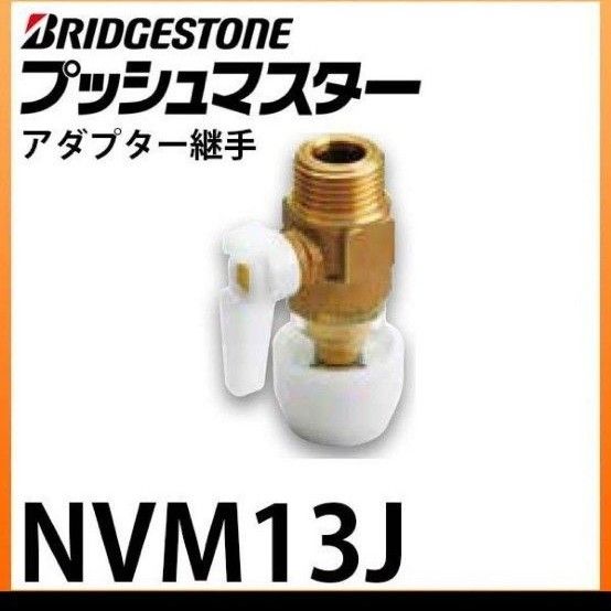 プッシュマスター NVM13J4 10個|Yahoo!フリマ(旧PayPayフリマ) プッシュマスター NVM13J4 10個|Yahoo!フリマ(旧PayPayフリマ)