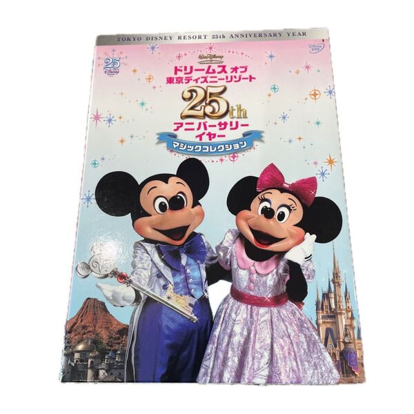 東京ディズニーリゾート 25周年 アニバーサリー マジックコレクション DVD
