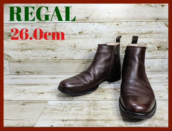 REGAL リーガル サイドジップブーツ 26cm ダークブラウン 本革 本皮 カジュアルブーツ カジュアル ビジネスブーツ