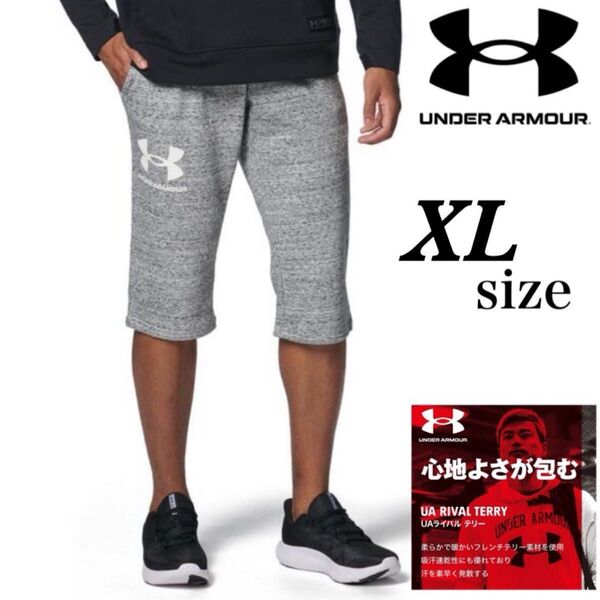 新品未使用 アンダーアーマー ライバルテリー 3/4パンツ 七分丈 オニキスホワイト XLサイズ クロップドパンツ