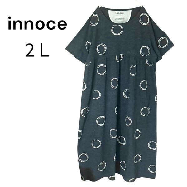 【訳あり】innoce ワンピース 2L ネイビー グレー ゆったり ロング 半袖 伸縮