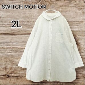 SWITCH MOTION スウィッチモーション (クロコダイル)ボーダー シャツ 2L レディース 綿 麻 七分袖