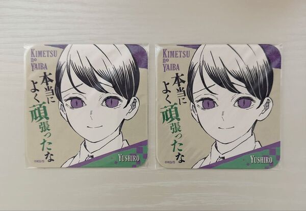 鬼滅の刃 原画展 アートコースター 第3弾 愈史郎 2枚