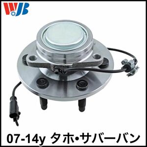 税込 WJB HeavyDuty 社外 フロント ハブベアリング フロントハブ ハブ ASSY 左右共通 07-14y タホ サバーバン 2WD RWD 即納 在庫品