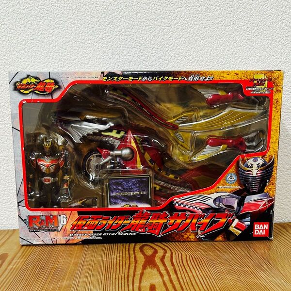 仮面ライダー龍騎 R&M6 仮面ライダー龍騎ザバイブ