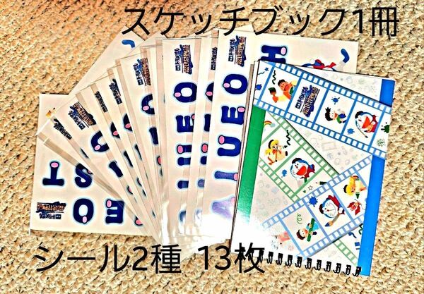 ドラえもん スケッチブック シール ファミリーマート