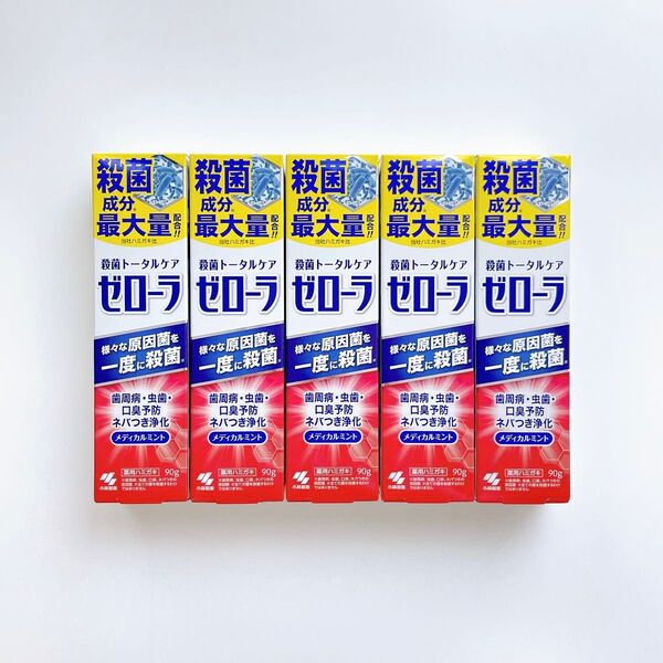 【新品】殺菌トータルケア ゼローラ 薬用ハミガキ 90g 5本セット