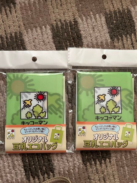 キッコーマン オリジナル豆乳エコバッグ 2枚セット
