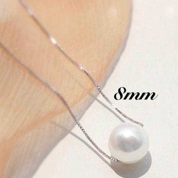 新品【8mm】パール ネックレス シルバー ペンダント シンプル 結婚式 入学式 卒業式 入園式 卒園式