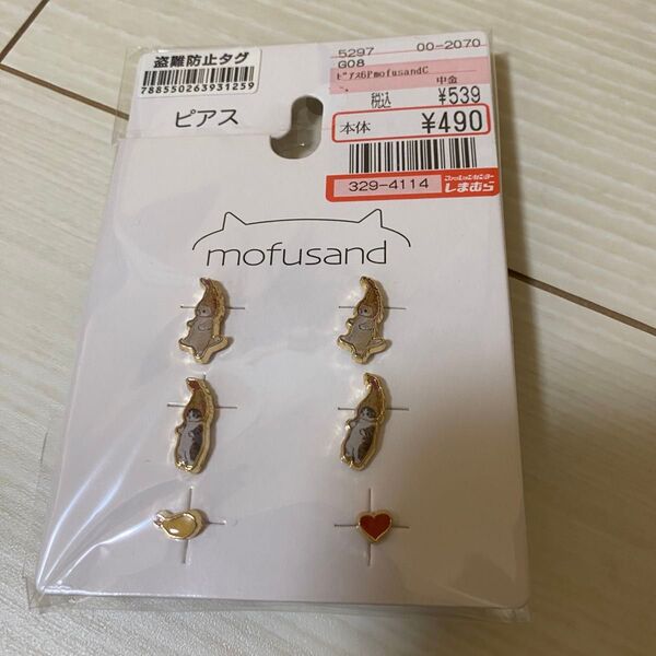 mofusand ピアス 6P えびにゃん 新品 未開封 しまむら アクセサリー