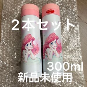 Disney 東京ディズニーリゾート アリエル ステンレスボトル リトルマーメイド 2本セット 新品 未使用 オリエンタルランド