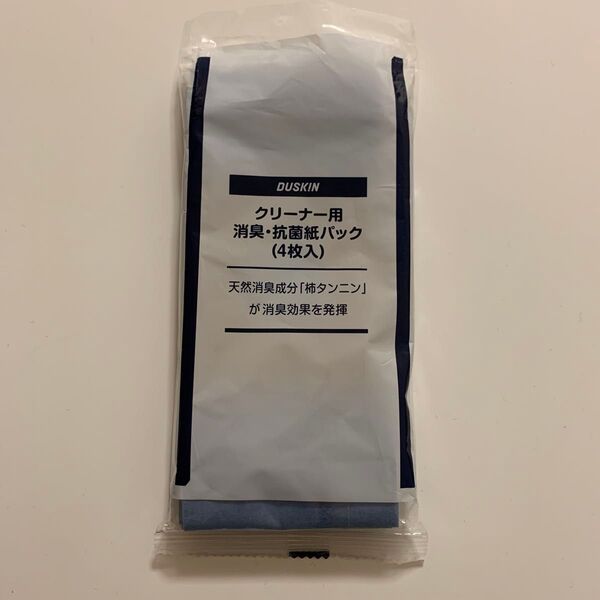 ★セール☆最終価格★ダスキン☆クリーナー用 消臭・抗菌紙パック(3枚入)