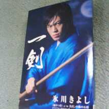 稀少 氷川きよし カセットテープ中古4本組 _画像5