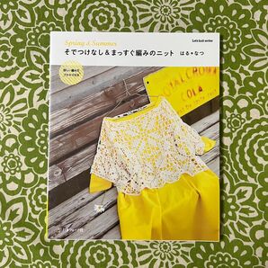 そでつけなし&まっすぐ編みのニット