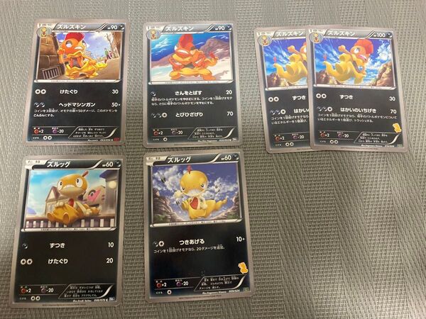 ポケモンカード ズルック ズルズキン