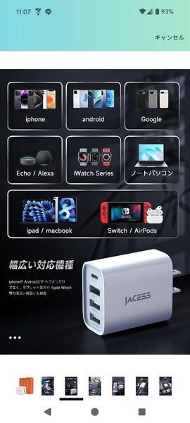 充電器 usb 急速充電器 4台同時充電