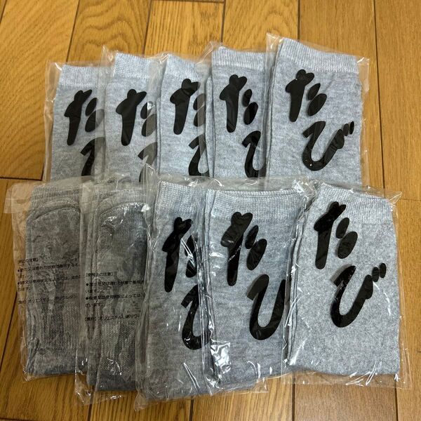 シンプル 足袋靴下 足袋ソックス2本指 10足