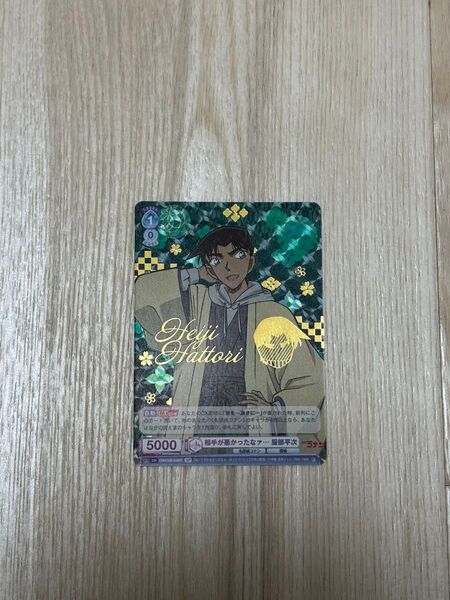 相手が悪かったなァ… 服部平次 SP 名探偵コナン ヴァイス サインカード