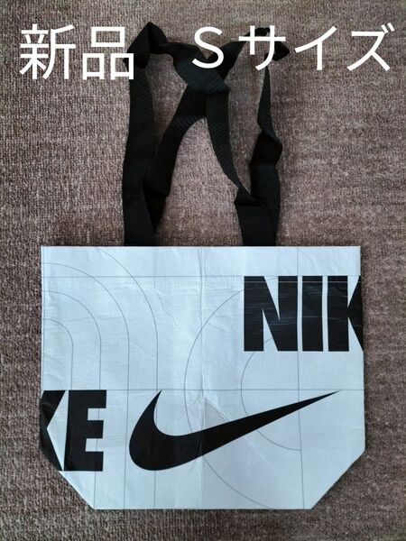 新品 ナイキ Nike エコバック トートバック ショップ袋 Sサイズ