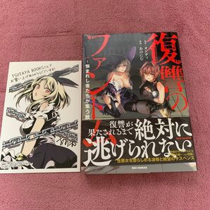 ● 復讐のファントム〜恨まれし者たちが集う館〜 購入特典付き