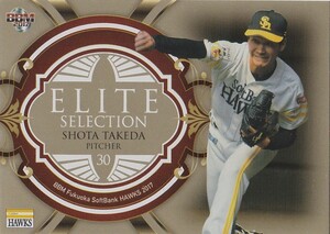 BBM 2017 福岡ソフトバンクホークス 武田翔太 /90 ES2 ELITE SELECTION パラレル