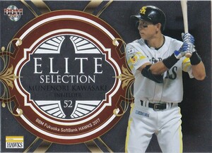 BBM 2017 福岡ソフトバンクホークス 川崎宗則 ES6 ELITE SELECTION