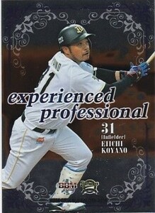 BBM 2018 オリックス・バファローズ 小谷野栄一 EP3 experienced professional