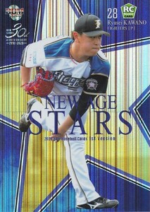 BBM 2020 1st 河野竜生 NS05 NEW AGE STARS