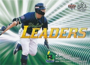 BBM 2020 東京ヤクルトスワローズ 青木宣親 S81 LEADERS