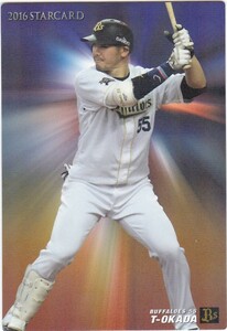 カルビー 2016プロ野球チップス第2弾 S-34 Ｔ-岡田（オリックス） スターカード