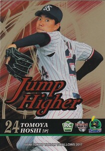 BBM 2017 東京ヤクルトスワローズ 星知弥 /90 JH4 JUMP HIGHER パラレル版