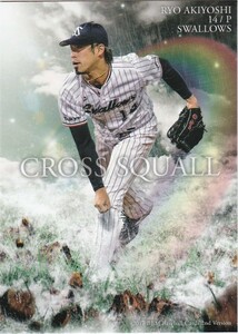 BBM 2017 2nd 秋吉亮 CS67 CROSS SQUALL