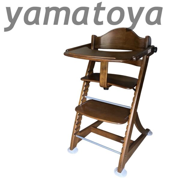 ☆訳あり☆ yamatoya 大和屋 すくすくスリムフィットチェア テーブル&ガード付き ダークブラウン