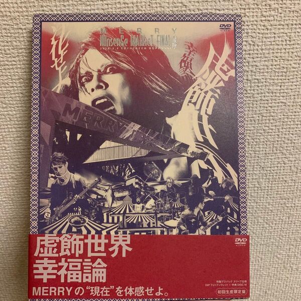 メリー「NOnsenSe MARkeT」MERRY DVD 初回限定盤