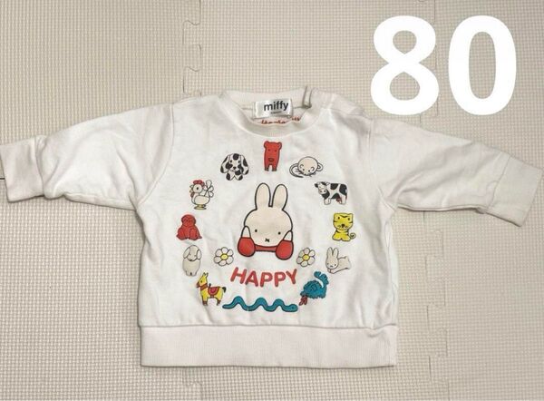 バースデイ 80 ミッフィー 干支 トレーナー 白 ホワイト 動物