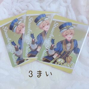 すとぷり コレクションカードくじ るぅとくん 3枚セット