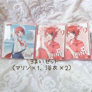 すとぷり 色紙くじ 莉犬くん りいぬくん 3まいセット